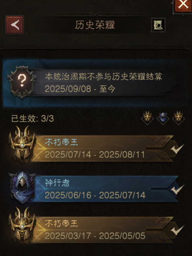 AH32132暗黑不朽账号详情图26 AH32132暗黑不朽账号详情图26