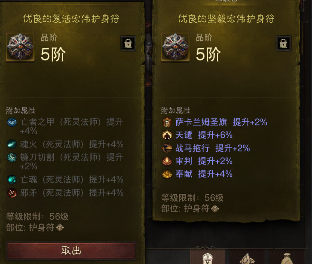 AH32132暗黑不朽账号详情图19 AH32132暗黑不朽账号详情图19