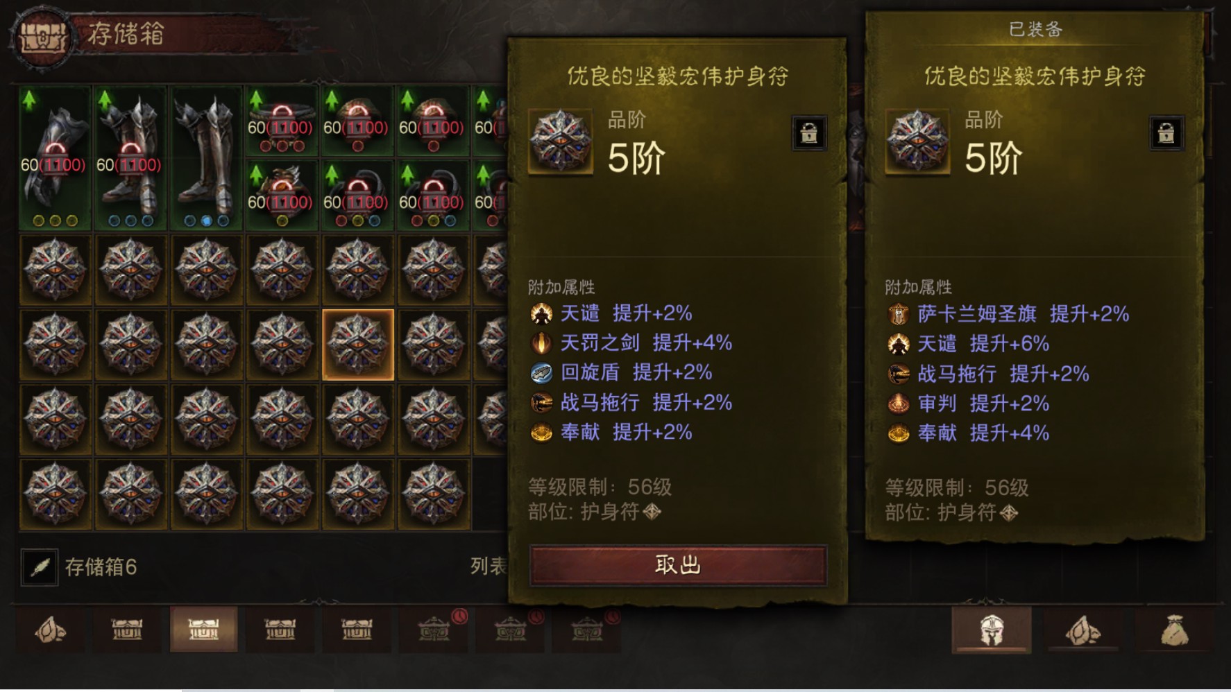 AH32132暗黑不朽账号详情图20 AH32132暗黑不朽账号详情图20