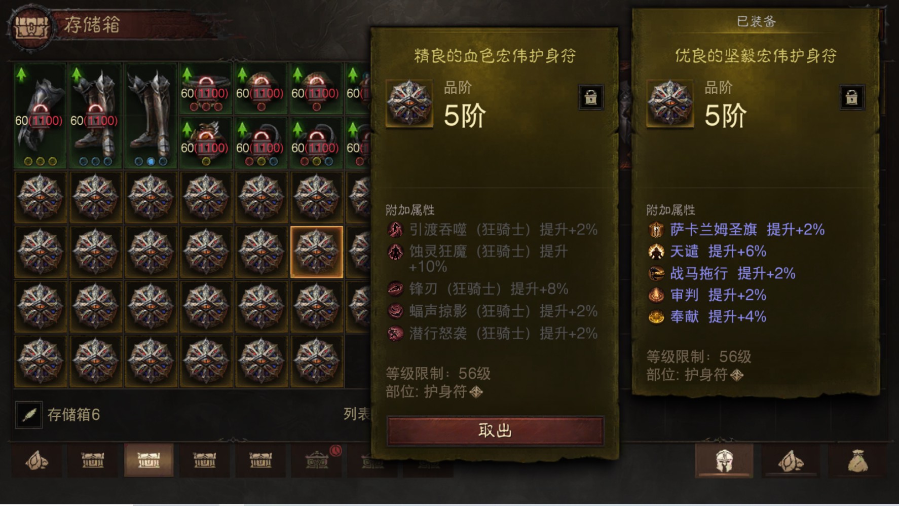 AH32132暗黑不朽账号详情图23 AH32132暗黑不朽账号详情图23