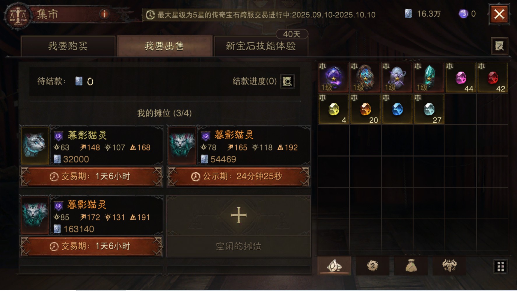 AH32132暗黑不朽账号详情图24 AH32132暗黑不朽账号详情图24