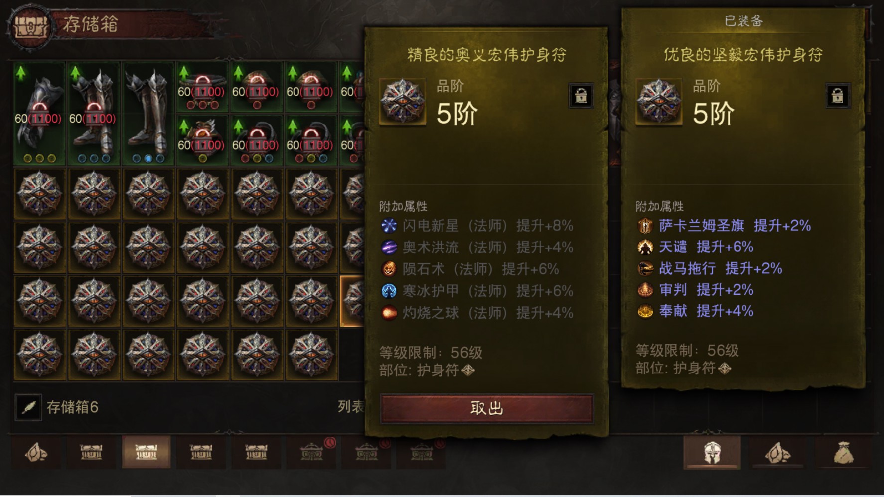 AH32132暗黑不朽账号详情图22 AH32132暗黑不朽账号详情图22