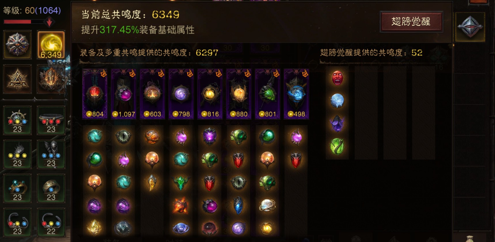 AH32132暗黑不朽账号详情图1 AH32132暗黑不朽账号详情图1