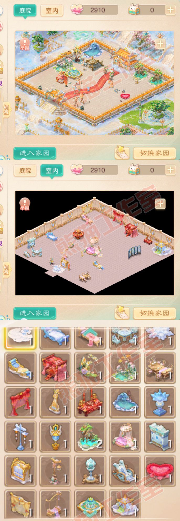 35116大话西游账号详情图10