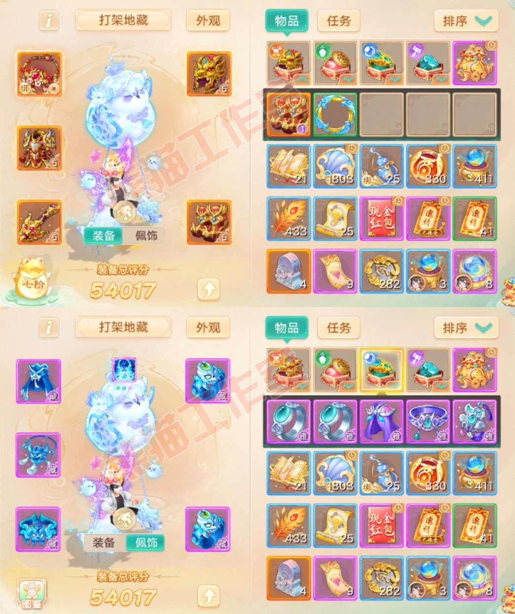 35116大话西游账号详情图1