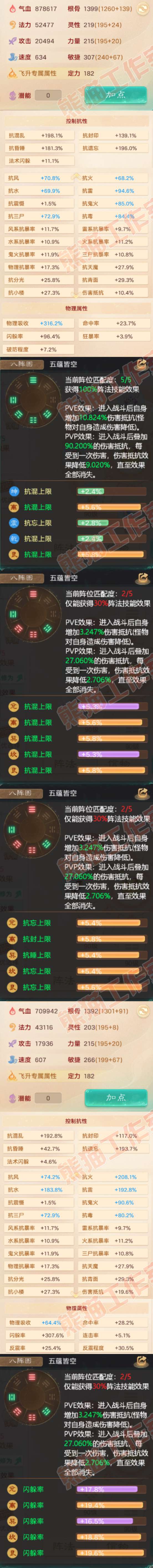 35116大话西游账号详情图2