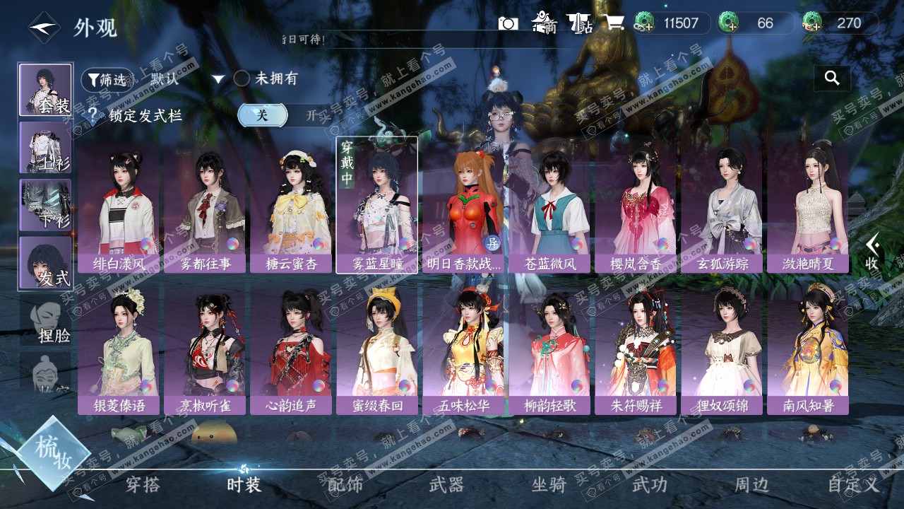 NSH324287逆水寒手游账号详情图7 NSH324287逆水寒手游账号详情图7