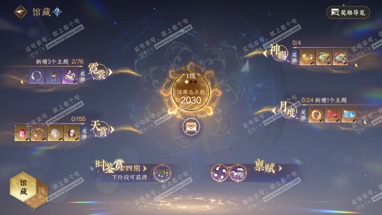 NSH324287逆水寒手游账号详情图6 NSH324287逆水寒手游账号详情图6