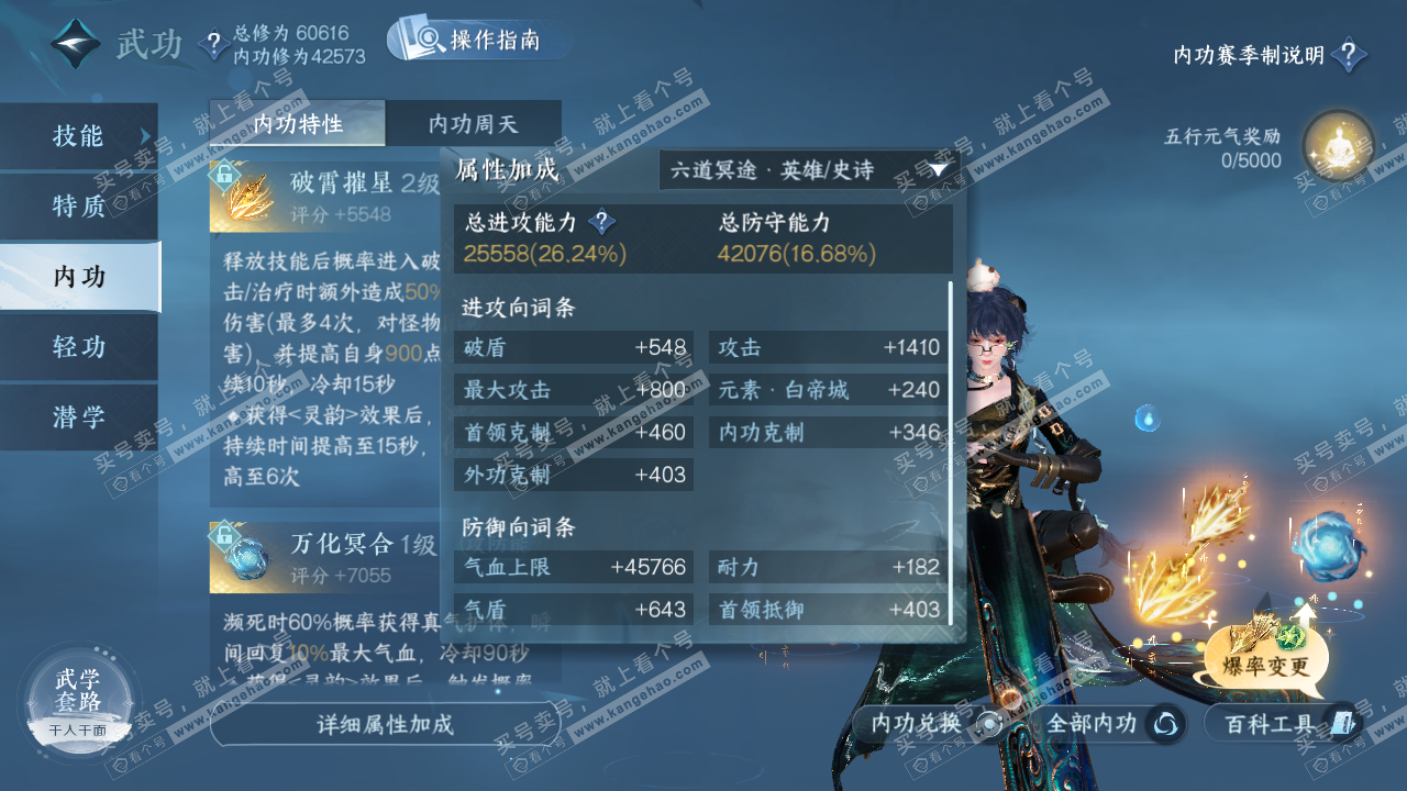 NSH324287逆水寒手游账号详情图11 NSH324287逆水寒手游账号详情图11