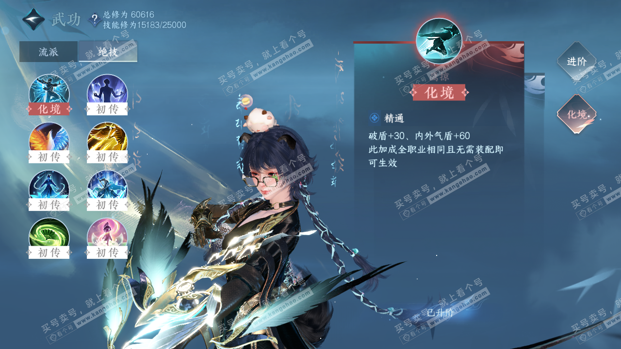 NSH324287逆水寒手游账号详情图10 NSH324287逆水寒手游账号详情图10