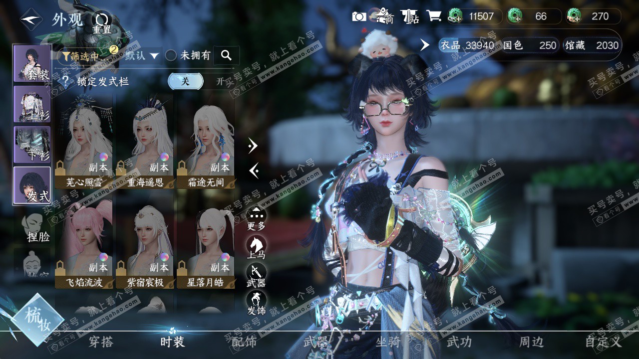 NSH324287逆水寒手游账号详情图5 NSH324287逆水寒手游账号详情图5