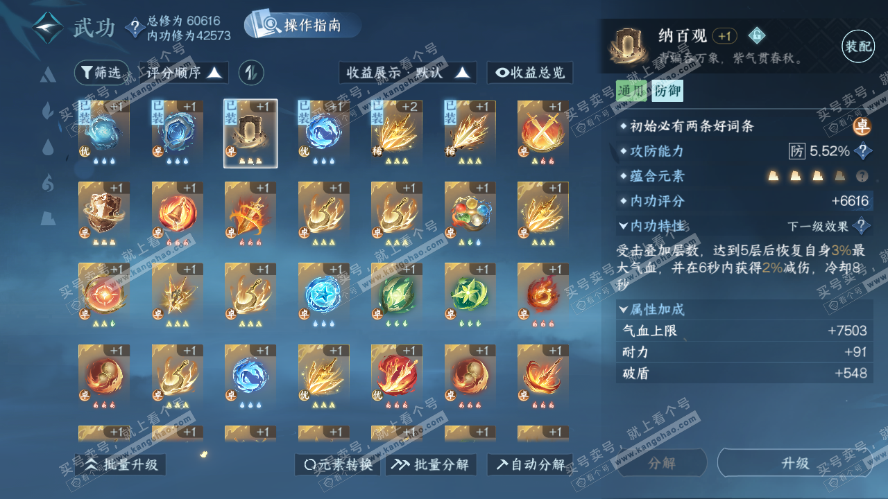 NSH324287逆水寒手游账号详情图14 NSH324287逆水寒手游账号详情图14