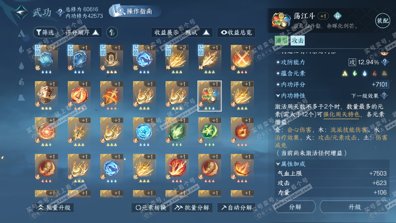 NSH324287逆水寒手游账号详情图19 NSH324287逆水寒手游账号详情图19