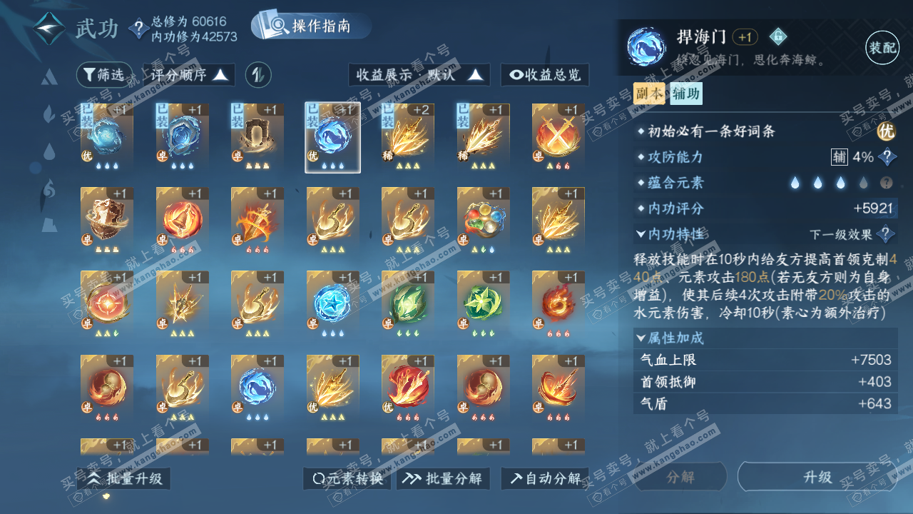 NSH324287逆水寒手游账号详情图15 NSH324287逆水寒手游账号详情图15