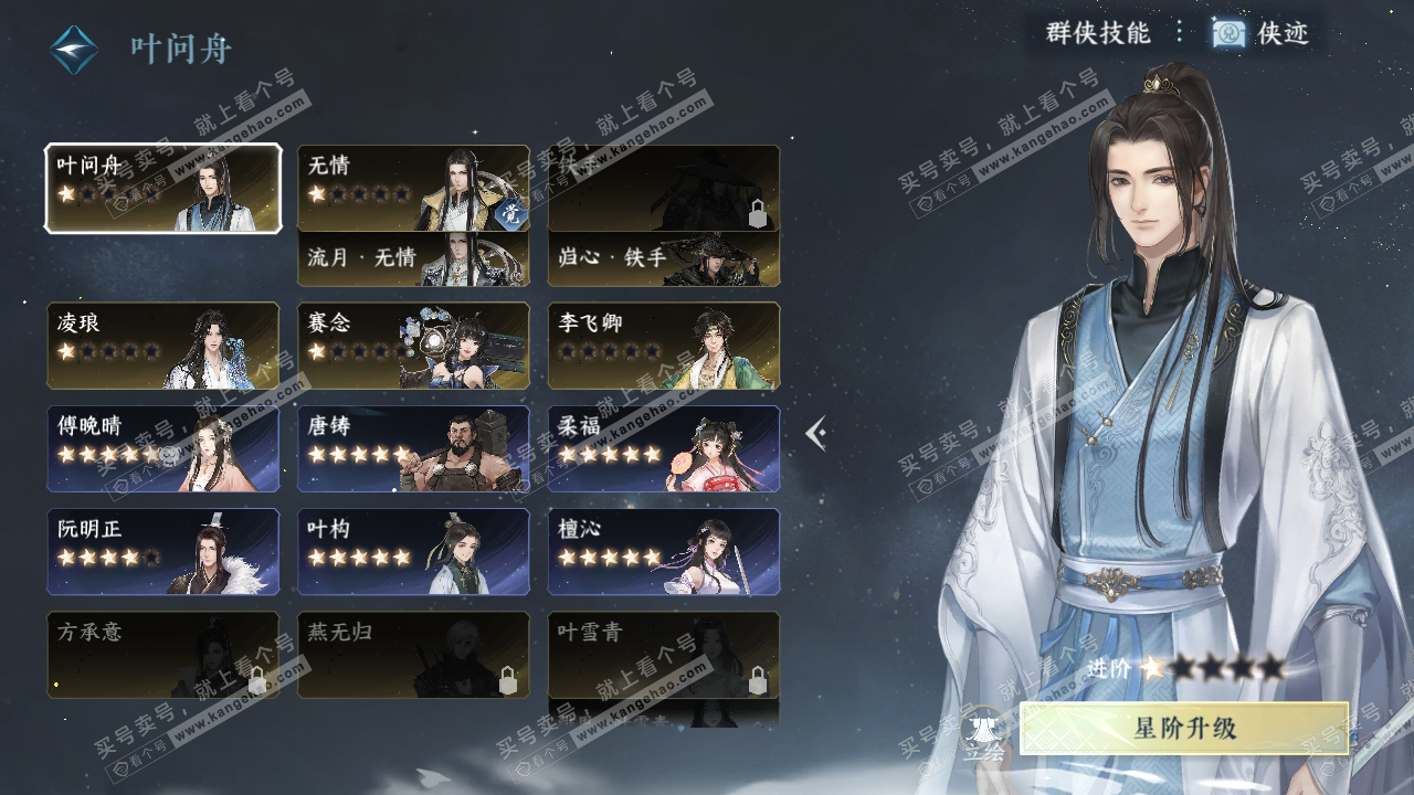 NSH324287逆水寒手游账号详情图26 NSH324287逆水寒手游账号详情图26