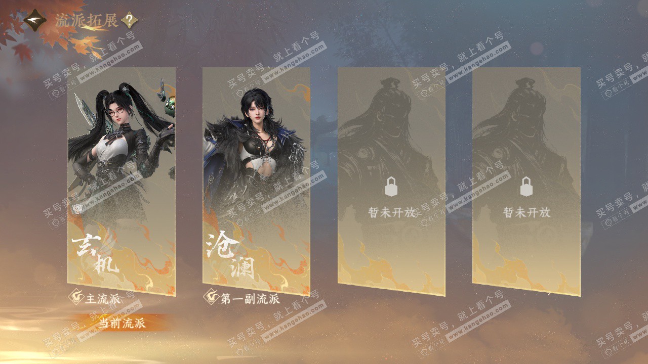 NSH324287逆水寒手游账号详情图31 NSH324287逆水寒手游账号详情图31