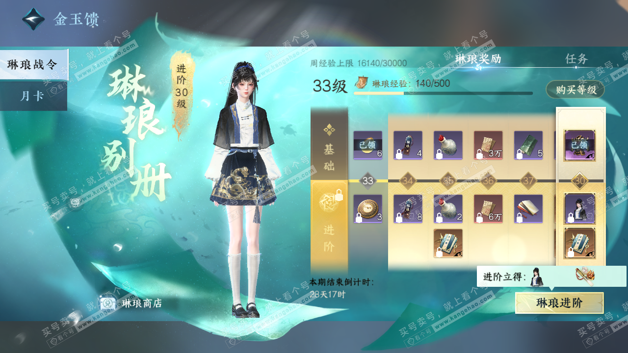 NSH324287逆水寒手游账号详情图27 NSH324287逆水寒手游账号详情图27