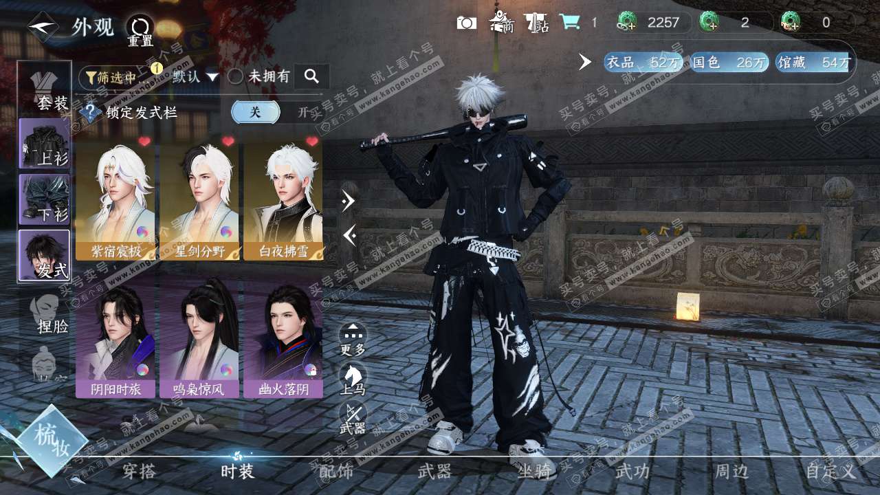 NSH324288逆水寒手游账号详情图7 NSH324288逆水寒手游账号详情图7