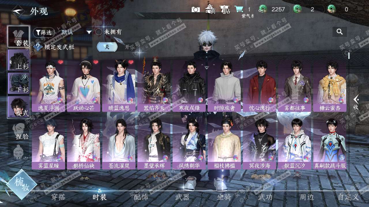 NSH324288逆水寒手游账号详情图8 NSH324288逆水寒手游账号详情图8