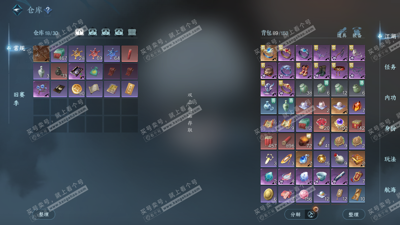 NSH324288逆水寒手游账号详情图2 NSH324288逆水寒手游账号详情图2