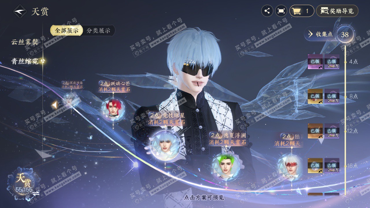 NSH324288逆水寒手游账号详情图21 NSH324288逆水寒手游账号详情图21