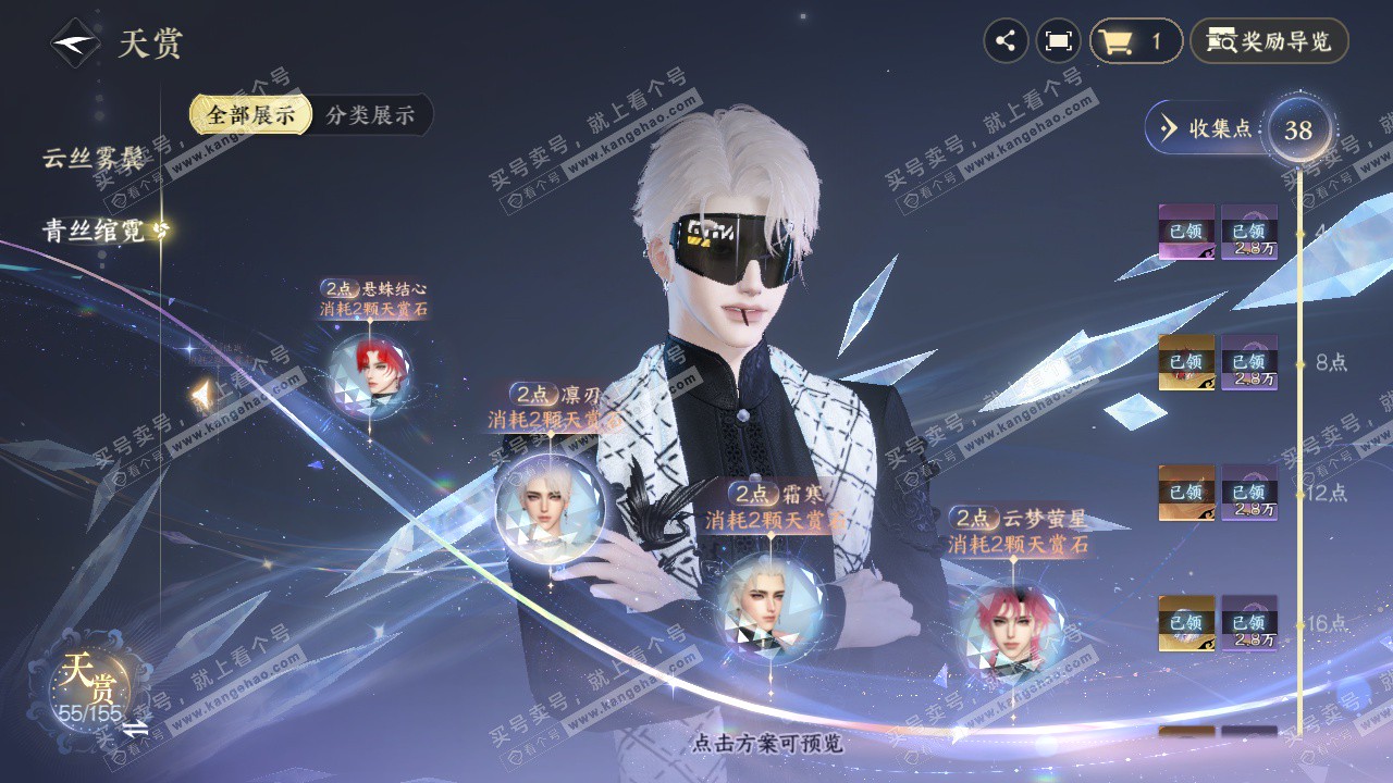 NSH324288逆水寒手游账号详情图25 NSH324288逆水寒手游账号详情图25