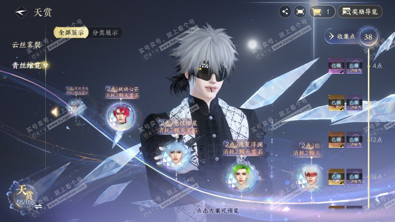 NSH324288逆水寒手游账号详情图20 NSH324288逆水寒手游账号详情图20