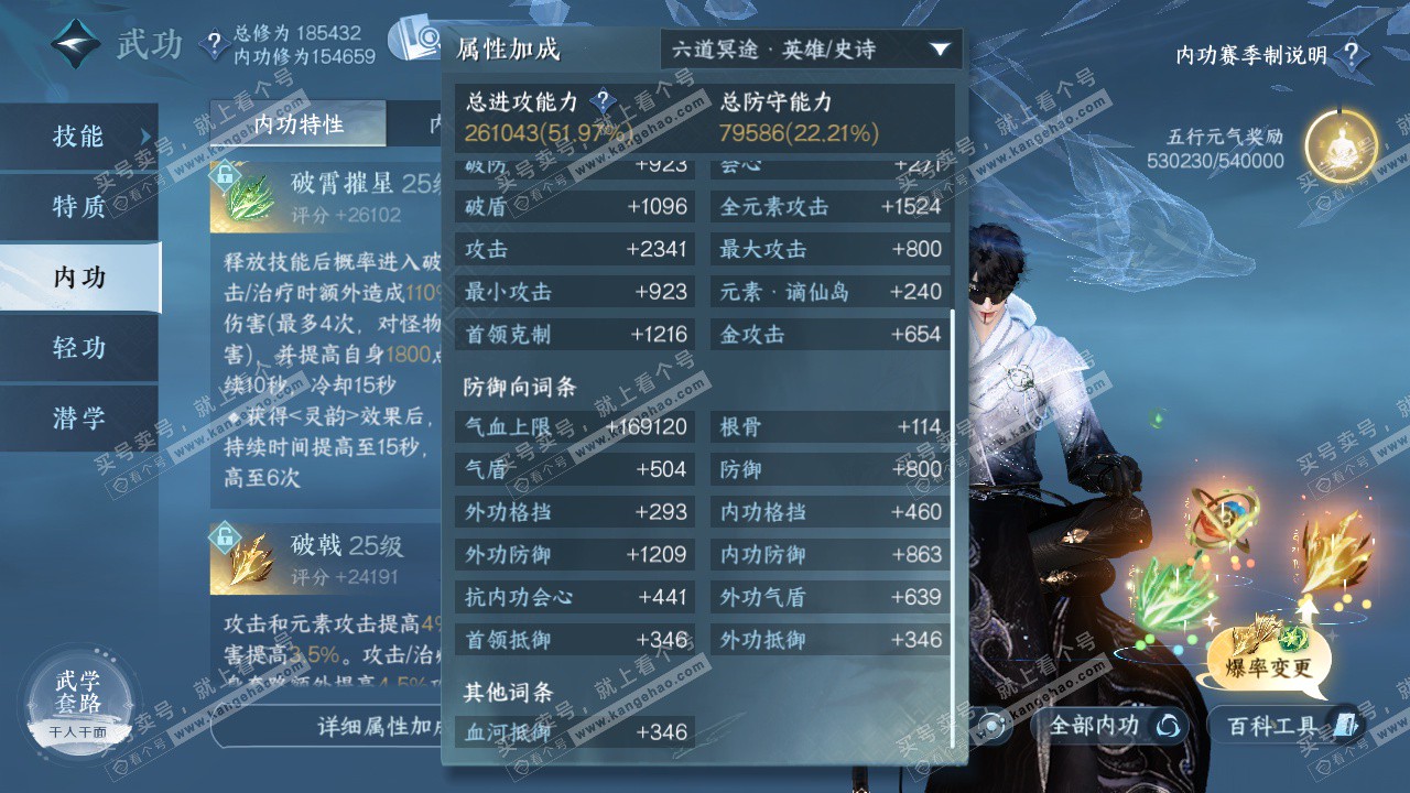 NSH324288逆水寒手游账号详情图39 NSH324288逆水寒手游账号详情图39