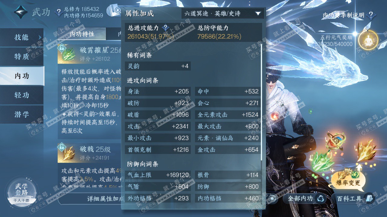 NSH324288逆水寒手游账号详情图38 NSH324288逆水寒手游账号详情图38