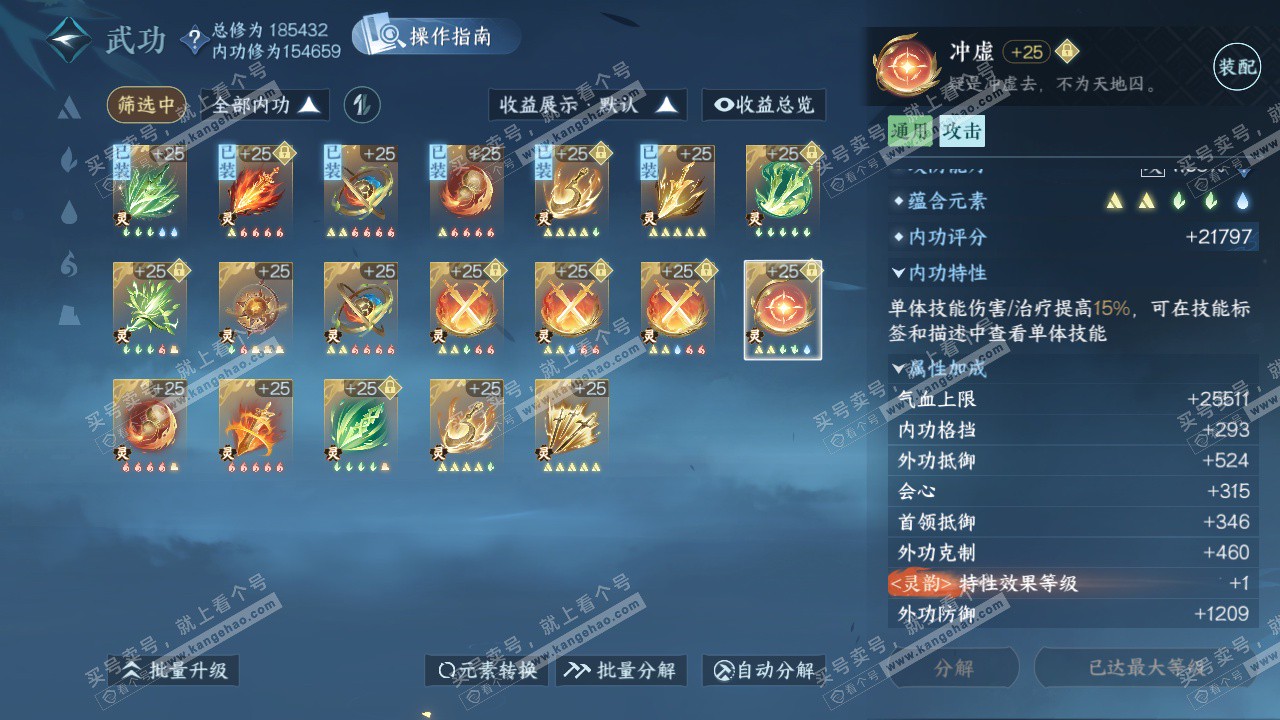 NSH324288逆水寒手游账号详情图51 NSH324288逆水寒手游账号详情图51