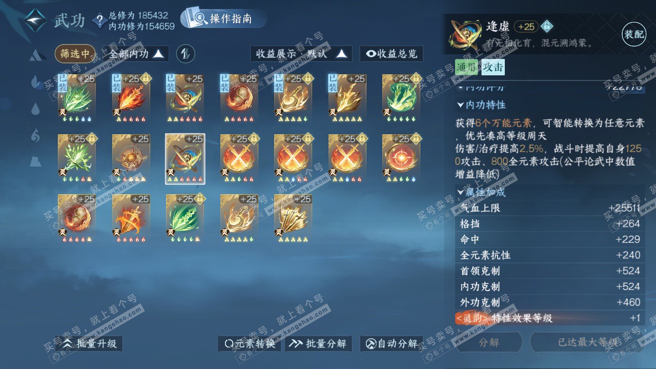 NSH324288逆水寒手游账号详情图47 NSH324288逆水寒手游账号详情图47