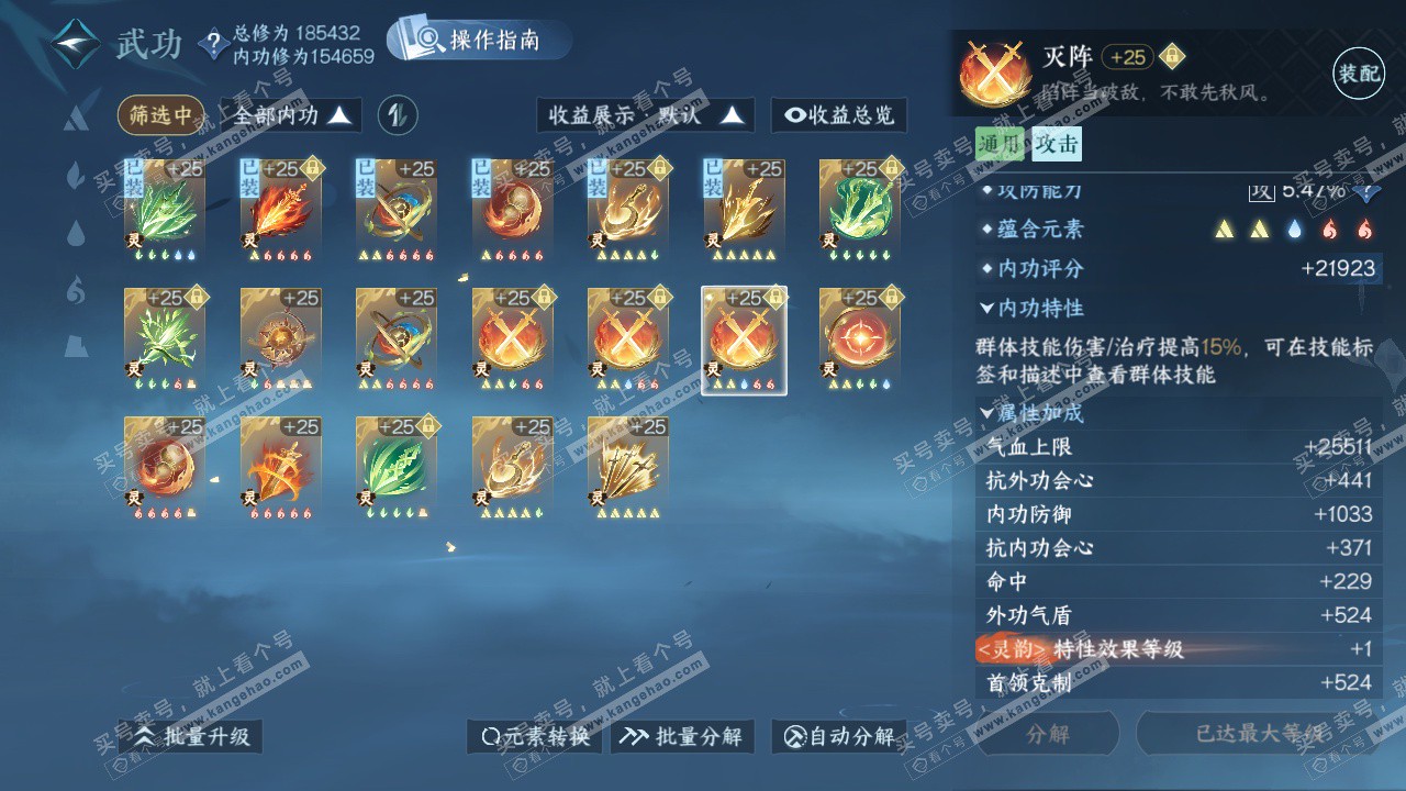 NSH324288逆水寒手游账号详情图50 NSH324288逆水寒手游账号详情图50