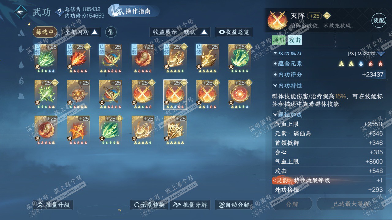 NSH324288逆水寒手游账号详情图49 NSH324288逆水寒手游账号详情图49