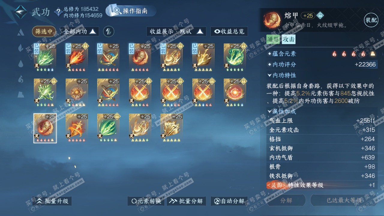 NSH324288逆水寒手游账号详情图52 NSH324288逆水寒手游账号详情图52