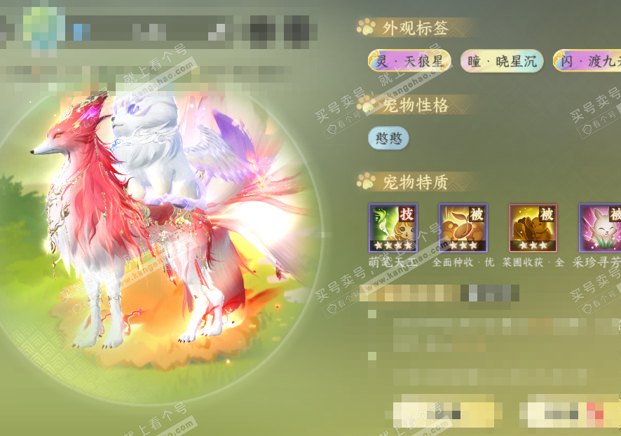 NSH324288逆水寒手游账号详情图68 NSH324288逆水寒手游账号详情图68