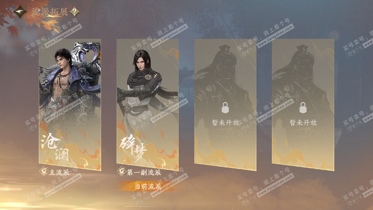 NSH324288逆水寒手游账号详情图71 NSH324288逆水寒手游账号详情图71