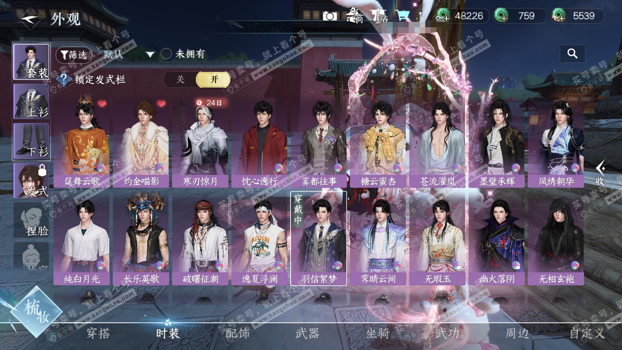 NSH324289逆水寒手游账号详情图17 NSH324289逆水寒手游账号详情图17