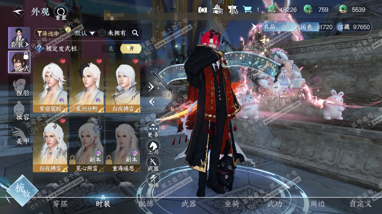 NSH324289逆水寒手游账号详情图6 NSH324289逆水寒手游账号详情图6