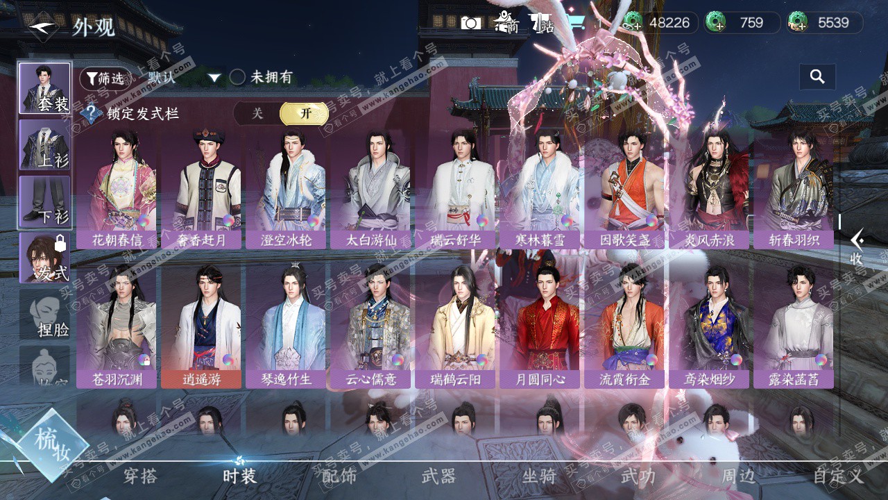 NSH324289逆水寒手游账号详情图23 NSH324289逆水寒手游账号详情图23