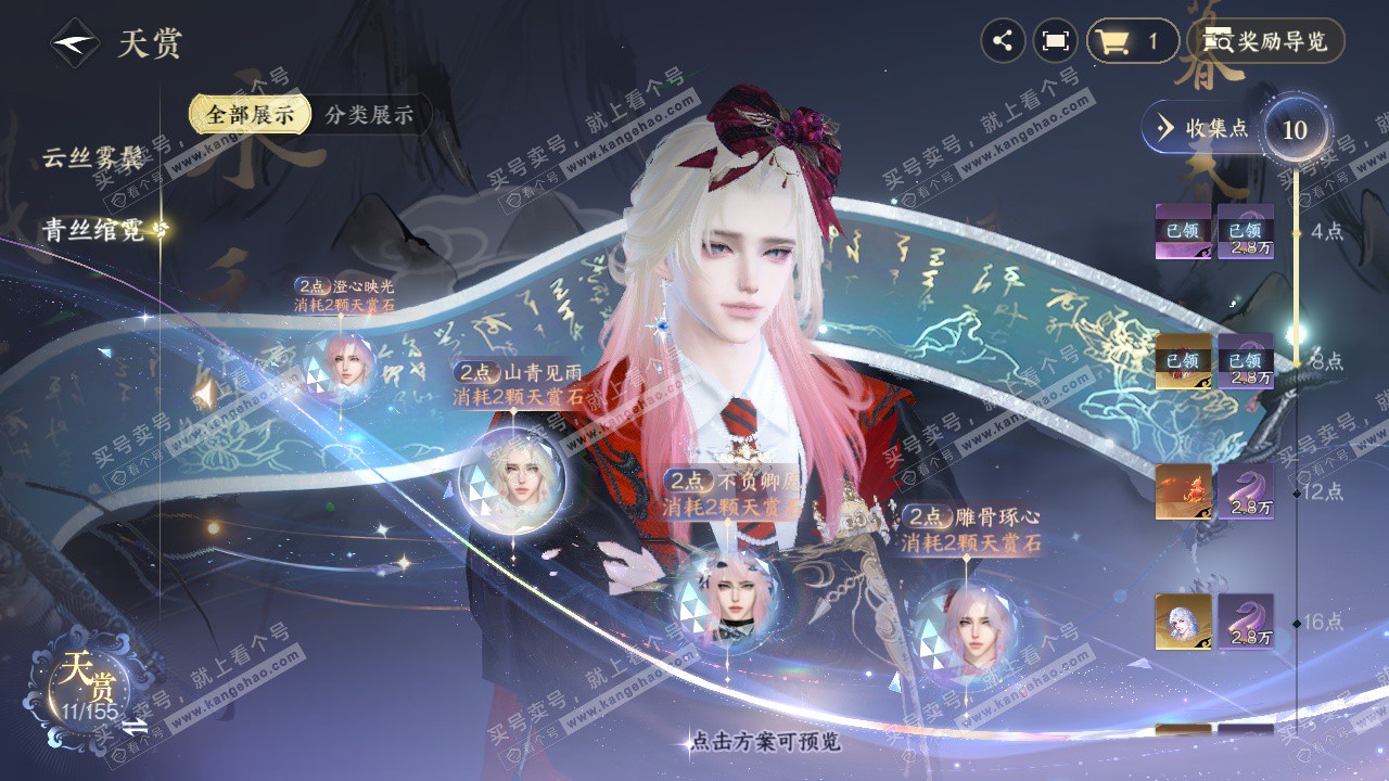 NSH324289逆水寒手游账号详情图10 NSH324289逆水寒手游账号详情图10