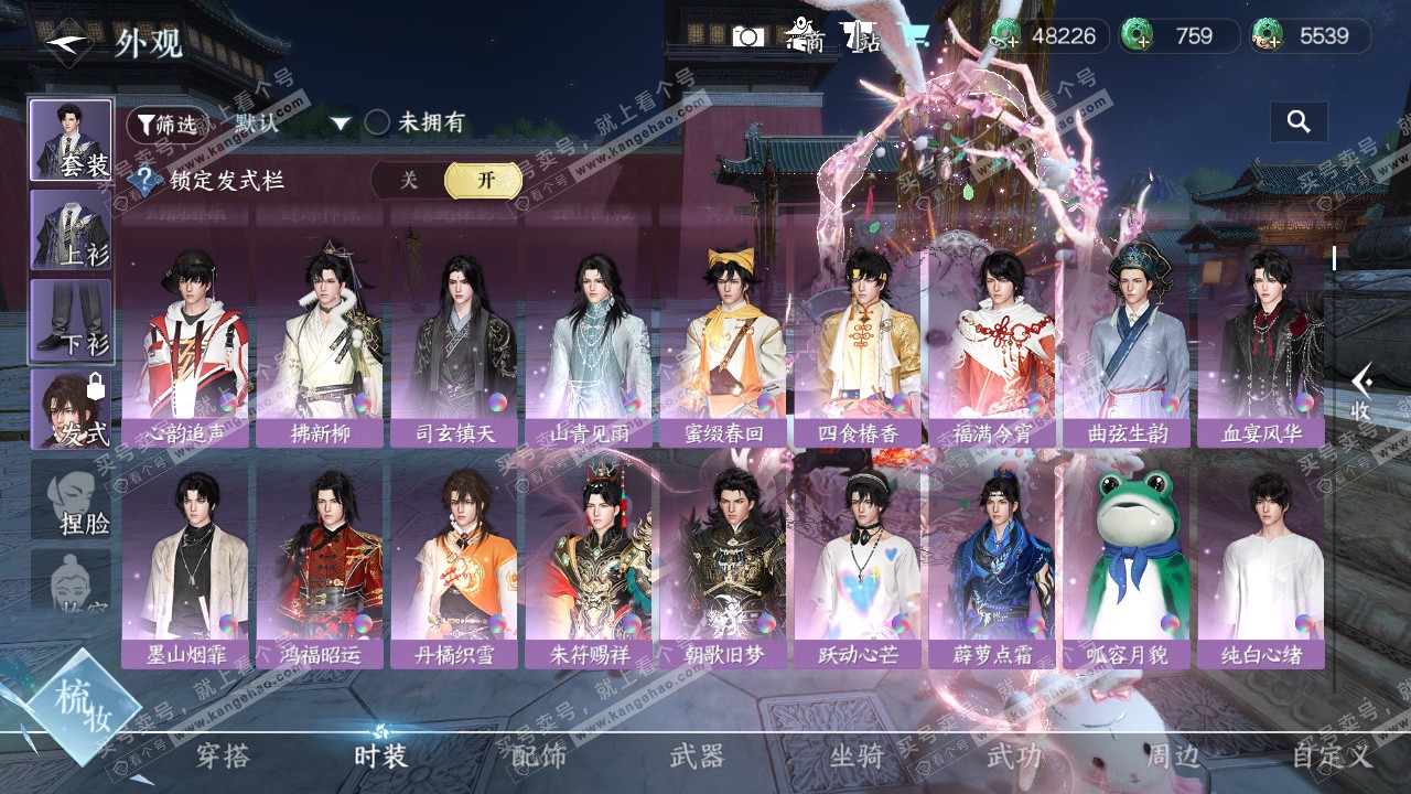 NSH324289逆水寒手游账号详情图19 NSH324289逆水寒手游账号详情图19