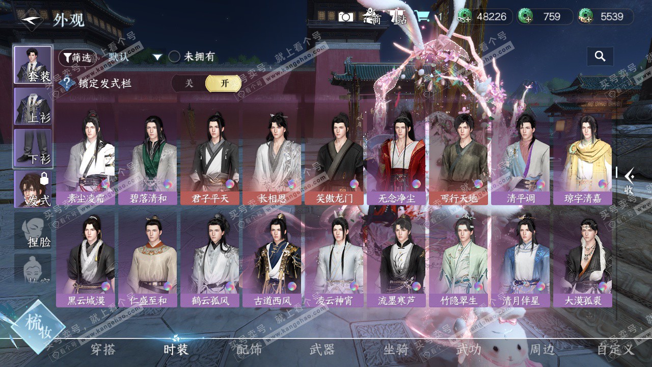 NSH324289逆水寒手游账号详情图24 NSH324289逆水寒手游账号详情图24