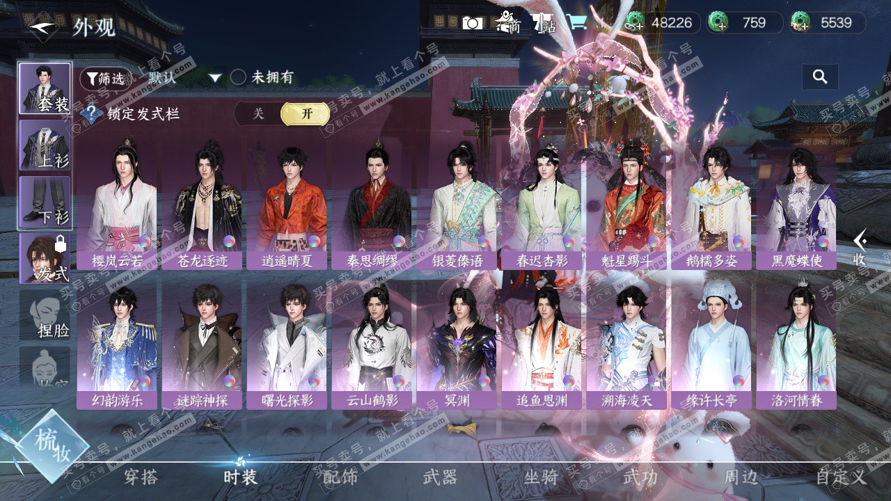 NSH324289逆水寒手游账号详情图18 NSH324289逆水寒手游账号详情图18