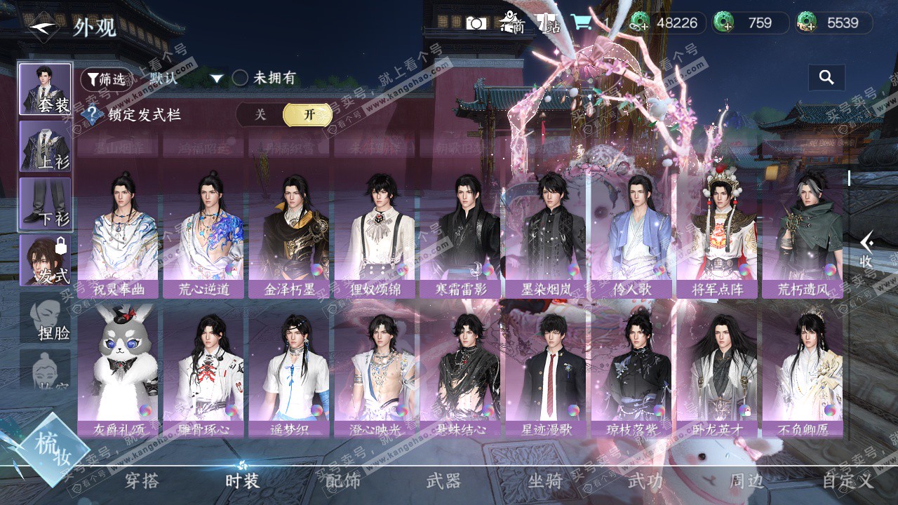 NSH324289逆水寒手游账号详情图20 NSH324289逆水寒手游账号详情图20