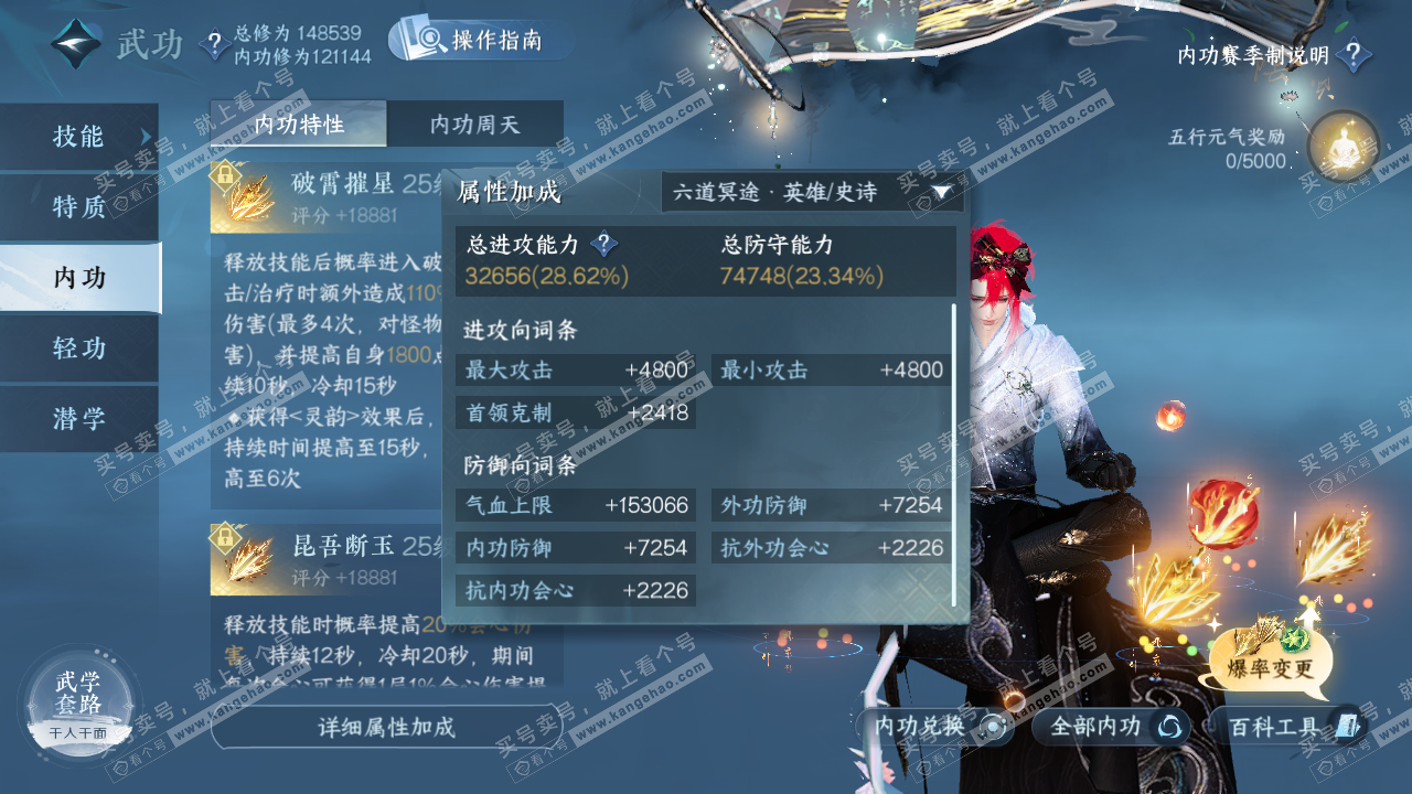 NSH324289逆水寒手游账号详情图28 NSH324289逆水寒手游账号详情图28