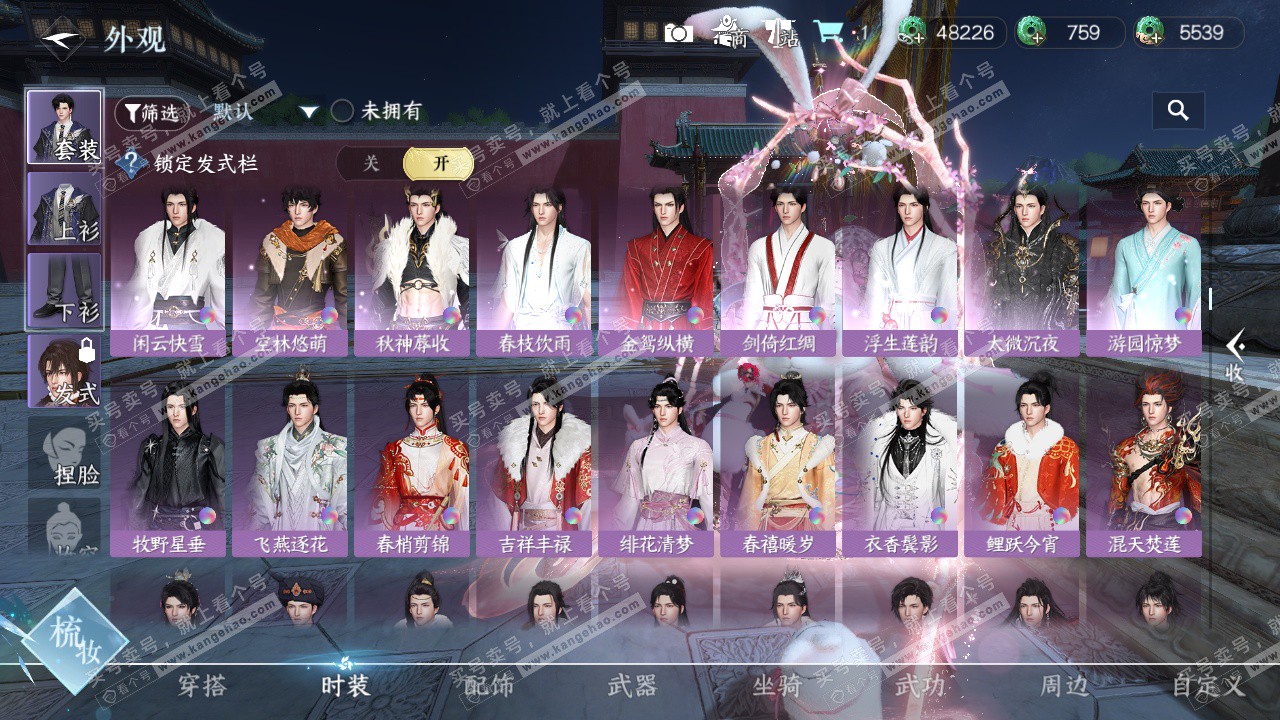 NSH324289逆水寒手游账号详情图22 NSH324289逆水寒手游账号详情图22