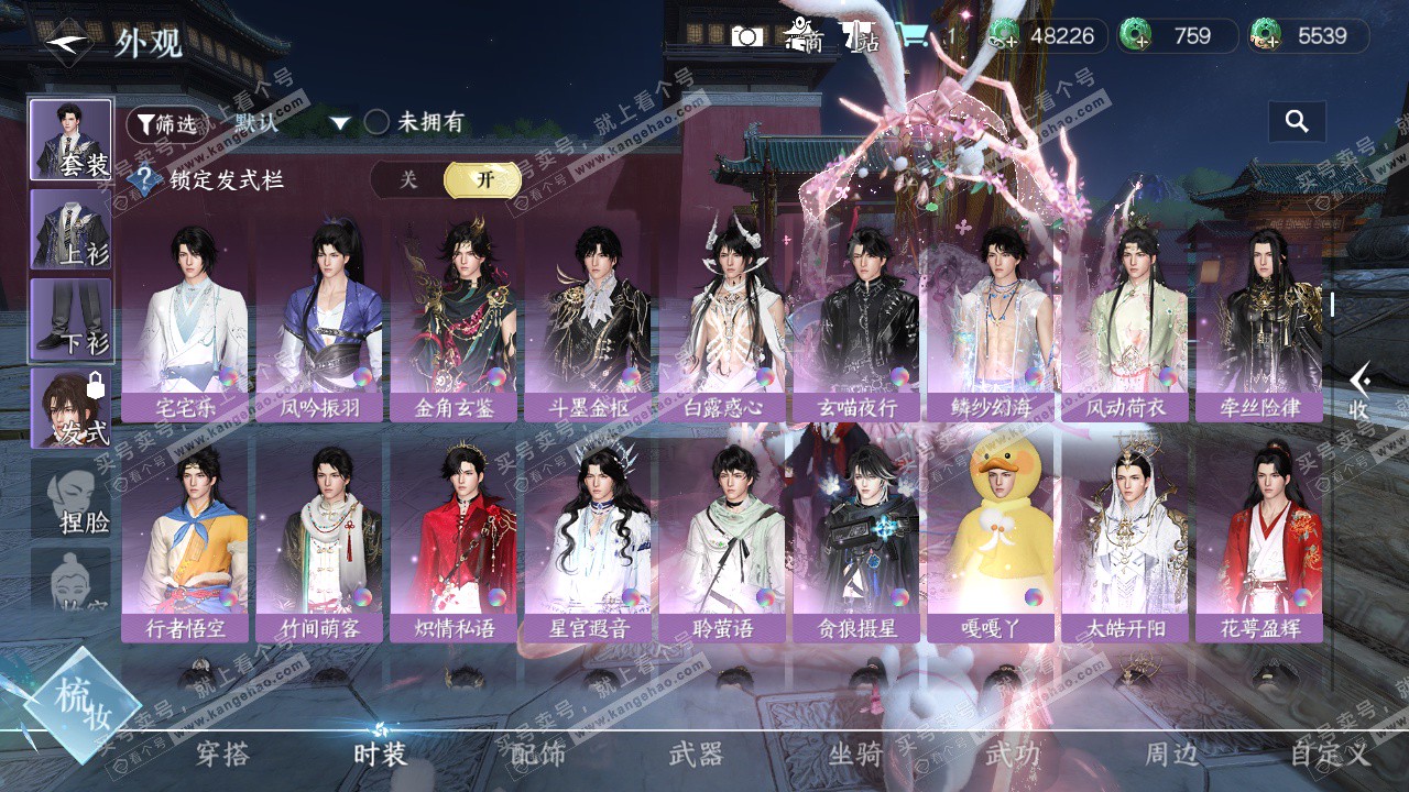 NSH324289逆水寒手游账号详情图21 NSH324289逆水寒手游账号详情图21