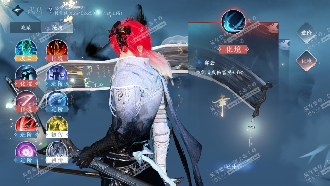 NSH324289逆水寒手游账号详情图26 NSH324289逆水寒手游账号详情图26