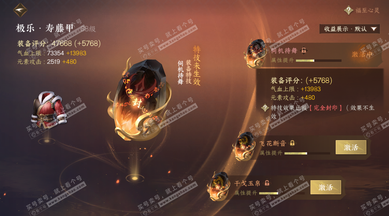 NSH324289逆水寒手游账号详情图31 NSH324289逆水寒手游账号详情图31