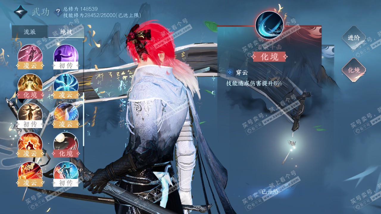 NSH324289逆水寒手游账号详情图27 NSH324289逆水寒手游账号详情图27